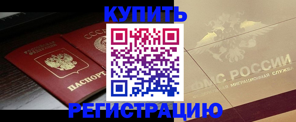 прописка поиск в Северске