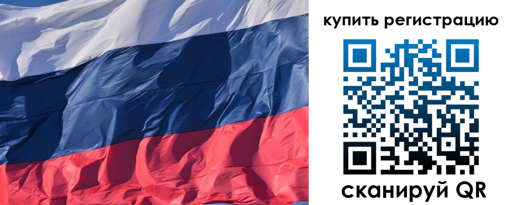 прописка ребенка в Северске