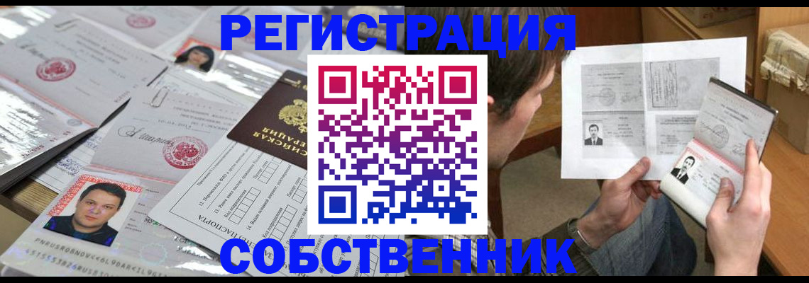 временная регистрация 2025 в Северске