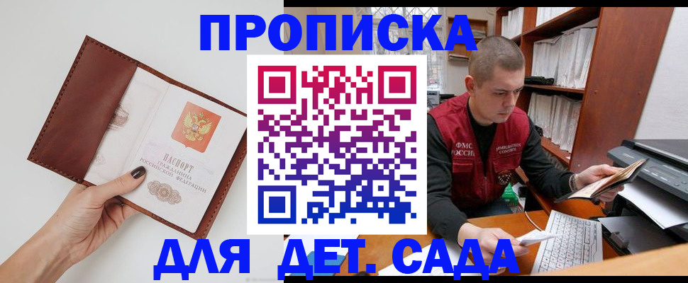прописка поиск в Северске