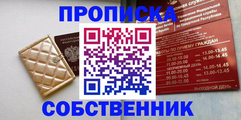 прописка иностранных граждан в Северске